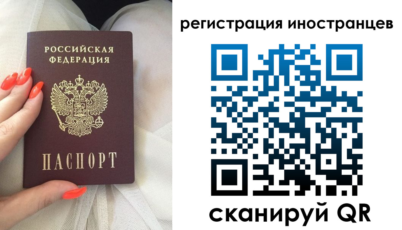 временная регистрация в квартире в Миассе