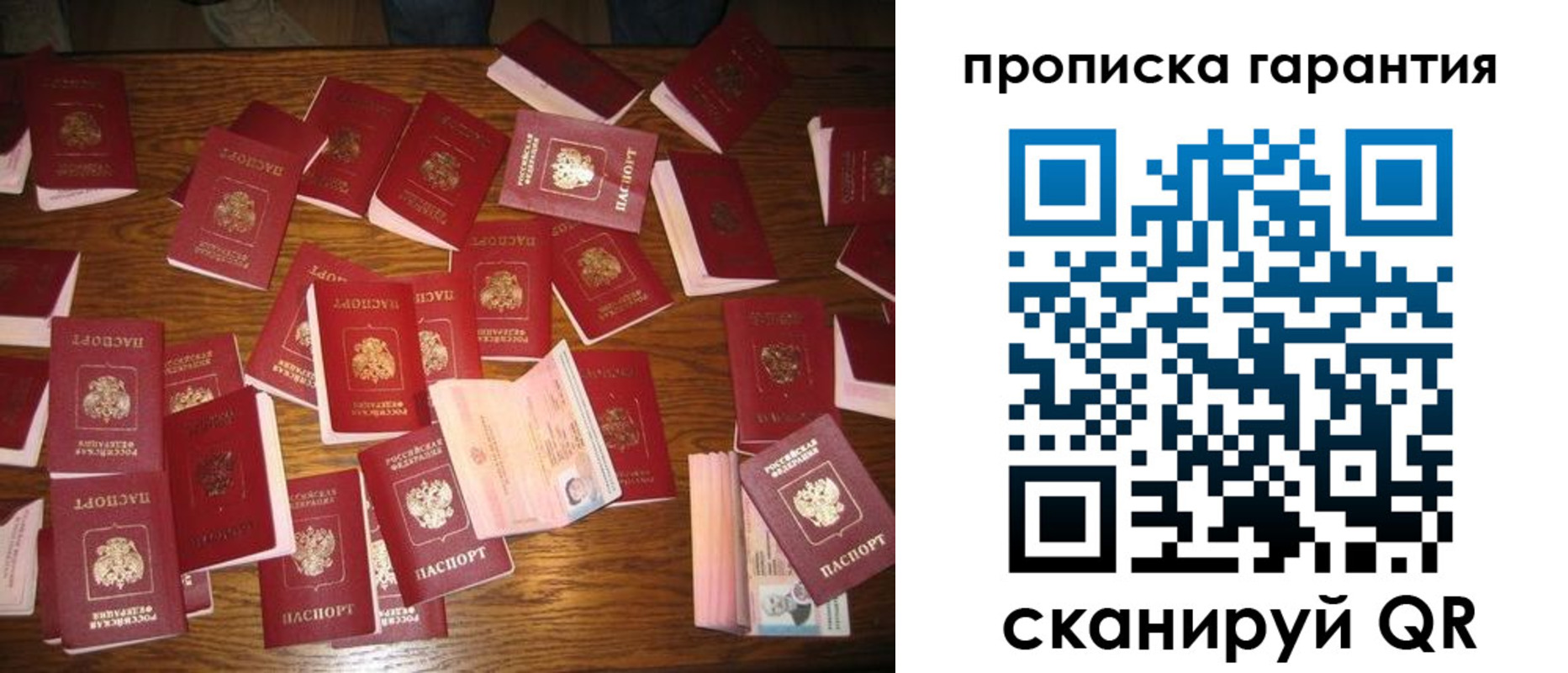 временная регистрация для школы в Миассе