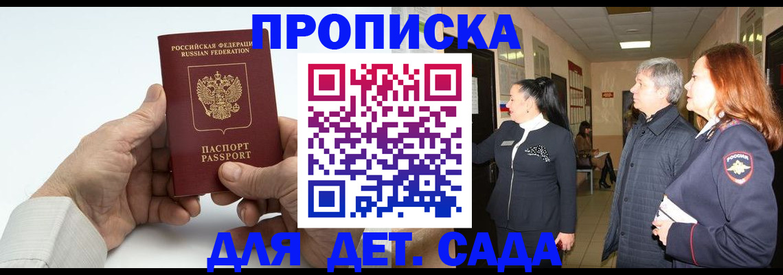 временная регистрация собственник в Миассе