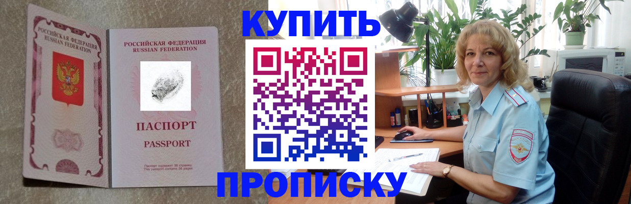 временная регистрация недорого в Миассе