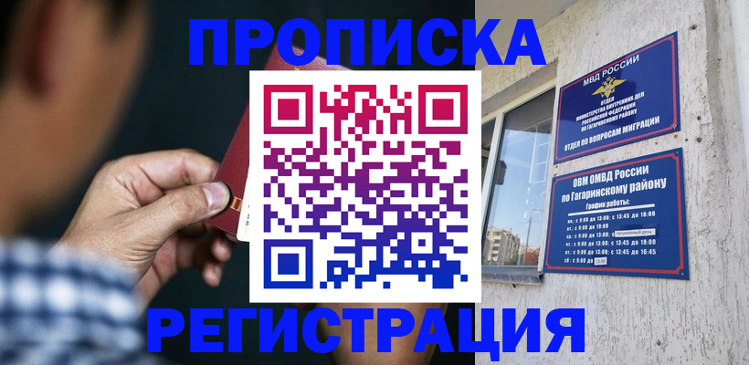 временная регистрация гарантия в Миассе